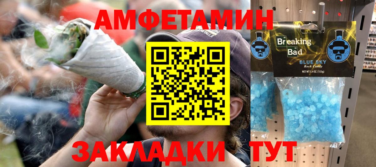 Amphetamine  Амфетамин Premium  Вход с VPN  Белово 