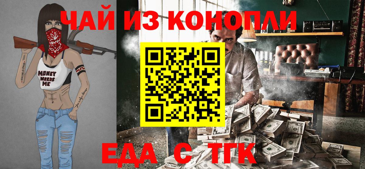 Белово  Еда ТГК конопля  Вход с VPN 