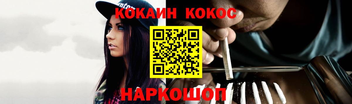 Белово  Кокаин 99%  Кокаин Columbia  Вход с VPN 