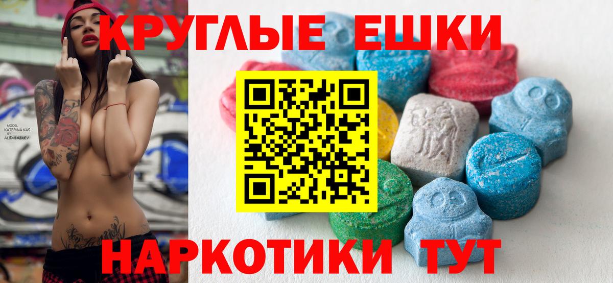 Экстази 280мг Белово