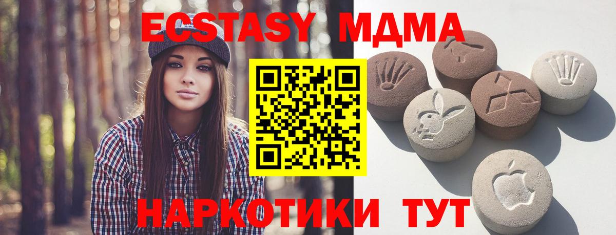 ЭКСТАЗИ MDMA  Ecstasy TESLA  ЭКСТАЗИ  Белово  Вход с VPN 