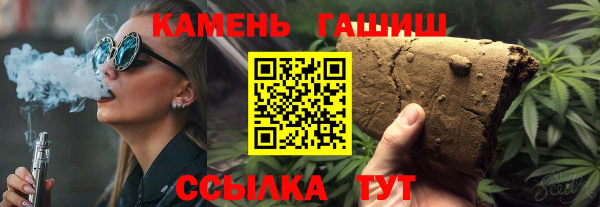 ГАШИШ Ice-O-Lator  ГАШ Изолятор  Вход с VPN  Белово 