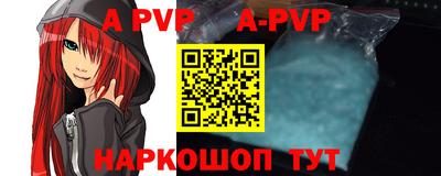 apvp Баксан