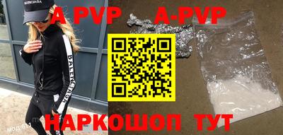 apvp Баксан