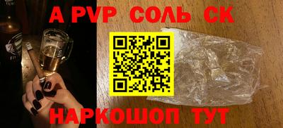 apvp Баксан