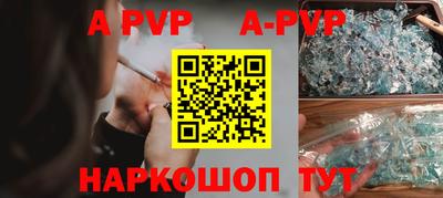 apvp Баксан