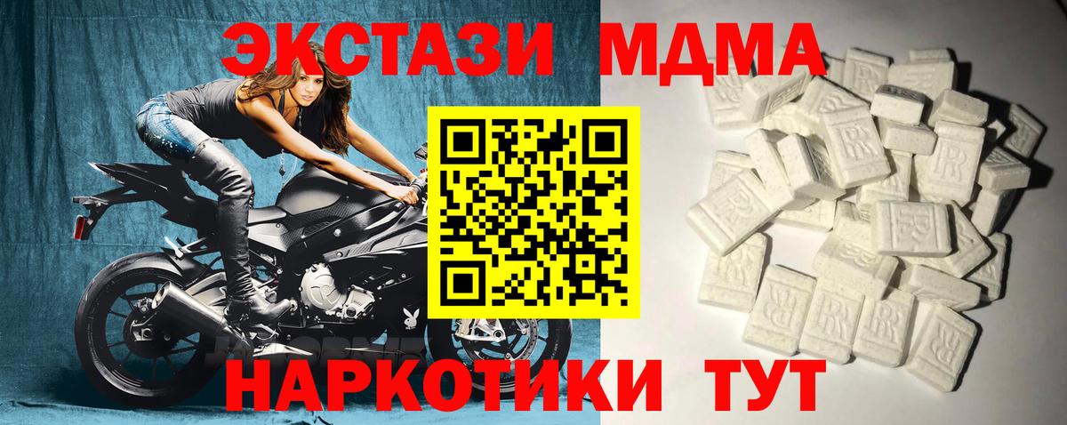 МДМА Molly Белово