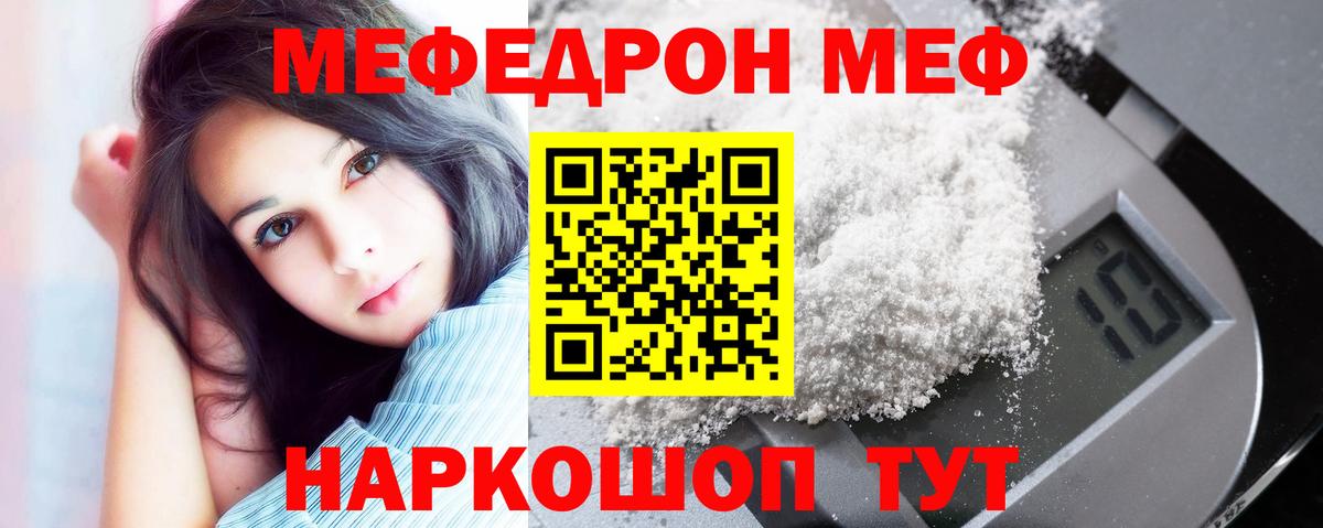 Белово  Мефедрон мука  МЕФ  Вход с VPN 