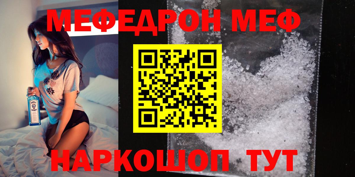 МЕФ мука Белово