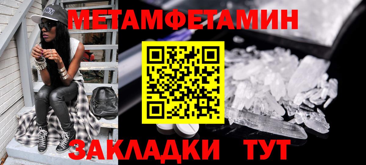 Первитин винт Белово