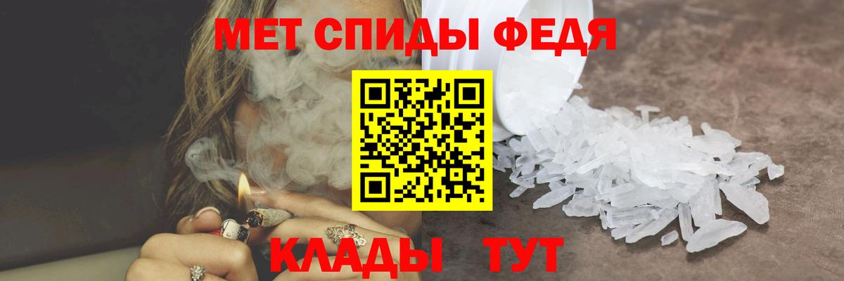 Белово  Первитин кристалл  Вход с VPN  Метамфетамин  Первитин кристалл 