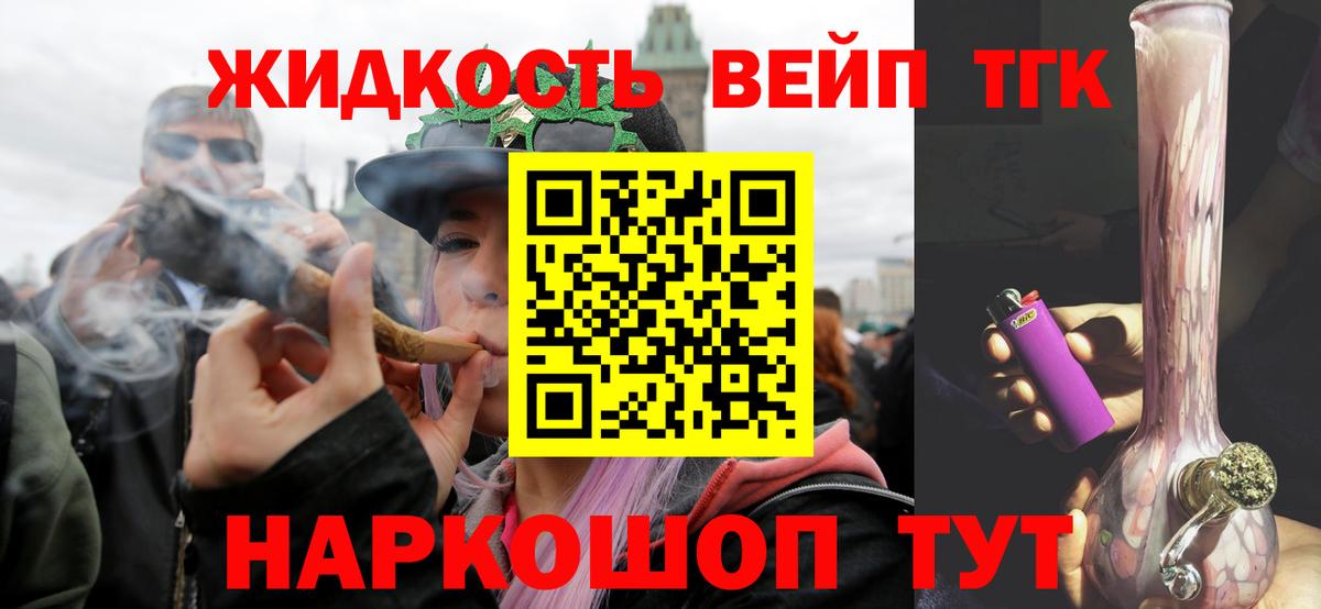 Дистиллят ТГК Wax  Вход с VPN  Дистиллят ТГК гашишное масло  Белово 